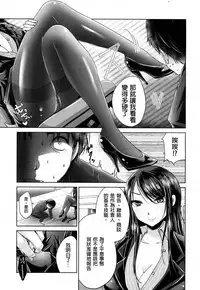 [Usubeni Sakurako] Shachiku no Shiawase | 社畜的幸福 (Girls forM Vol. 16) [Chinese] [沒有漢化] [Digital]