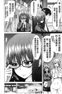 [赤月みゅうと] 小雛菊的處女貞操喪失俱樂部歡迎你來 [風的工房]  [Chinese]