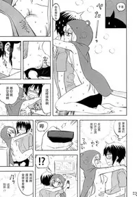 [Bloody Okojo (Akutagawa Manbou)] Nippon no Natsu. Umaru no Natsu. (Himouto! Umaru-chan) [Chinese] [脸肿汉化组]