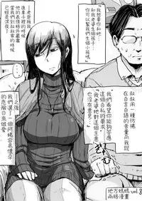 [Haitukun] Hitozuma Futakoma |地方媽媽兩格漫畫  [Chinese][Ongoing][變態浣熊漢化組]