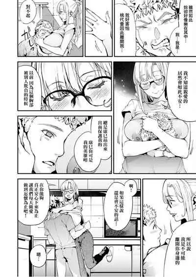 僕のママ活