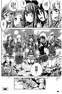 [MARUTA] Shoujo wa Irozuku Yuri ni  Koi o Suru |  少女們色慾的百合之戀進行中 [Chinese]