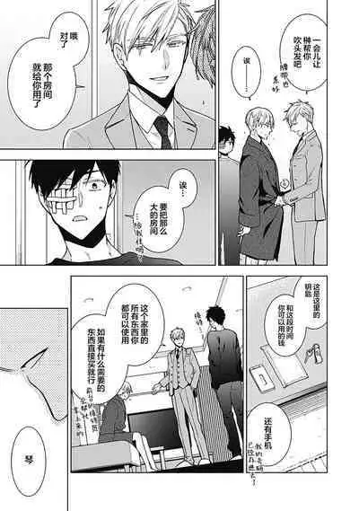 [Yoshidaya Roku] Phantom Dog -birth- | 幻影之狗ーbirthー [Chinese] [看海汉化组] [Digital]