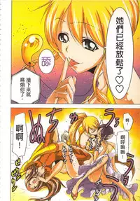 [Yamamoto Luna, Aoi Shou] Seikan Reikan Miko Shoujo Mikoman 2 | 淫水小巫女退魔行 2 [Chinese]