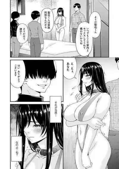 催淫家族【FANZA限定特典付き】