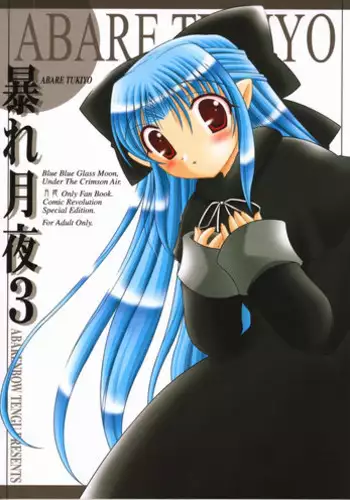 Twilight Flasher ENG (incest)