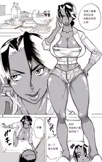 [Mosquito Man] Yankee Zuma Akemi ~Konsui Netorare Muchi Muchi Zuma~/ Zoku[Chinese] [中文翻譯]