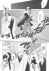 (SPARK5) [WORLD BOX (Yuu)] Dekkai Shizuo to Chicchai Rinnari no Hon. 3-kaime (Durarara!!)