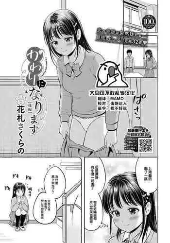 [Komadori Pita] Nakimushi Honey no Aishikata 1 | 爱哭鬼恋人的爱情法则 1 [Chinese] [莉赛特汉化组]