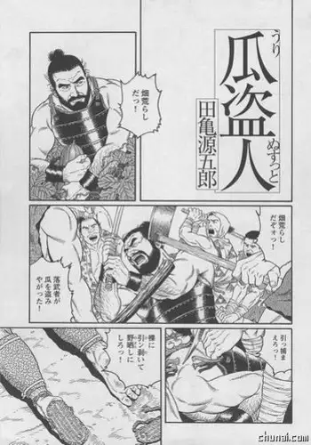 [Gengoroh Tagame] Enslaved in Unknown World [ENG]