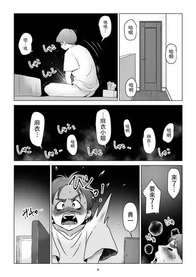 父の居ぬ間に、母の誘惑に我慢できず、妊娠させてしまった話。2 中文翻譯