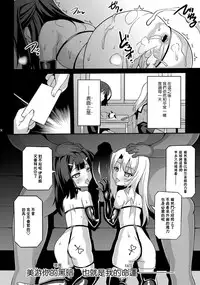 (C87) [LemonMaiden (Aoi Masami)] Datenshi XX EPISODE 2 (Fate/kaleid liner Prisma Illya) [Chinese] [leoR8714個人漢化]