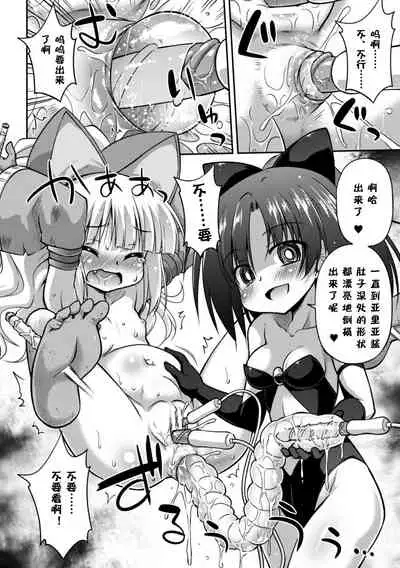 Sono Sugata o Eien ni  | 让那模样永远的