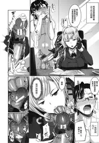 [Fue] Inma no Mikata! Ch. 1-5  [Chinese] [丧尸汉化]