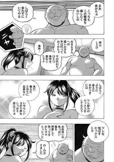 COMIC Magnum Vol. 143