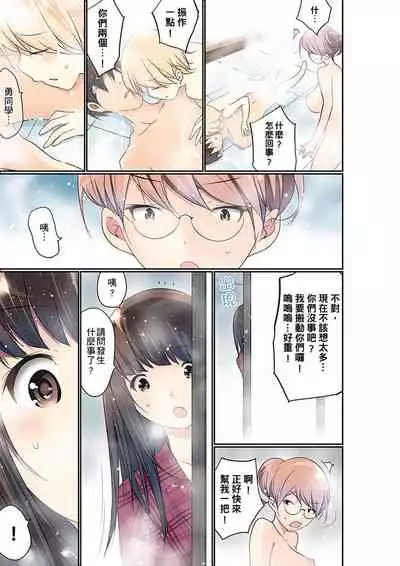 Manchira shiteru JK o Hakken shita node Gakuen Nai de Choukyou shite mita | 暴露狂女子高中生的日常生活 學校內的變態調教 Ch.1-23