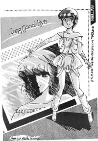 [Milklemon Kikaku (Various)] CHOCOLATE PARFAIT  (Magical Emi)