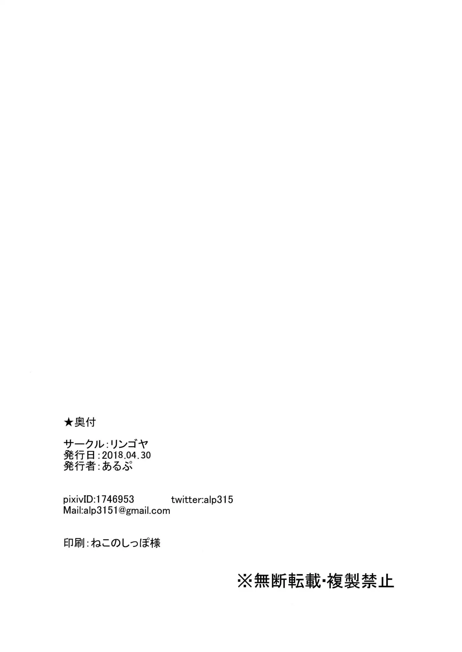 Kamieshi Nuranura | 신화가 미끈미끈
