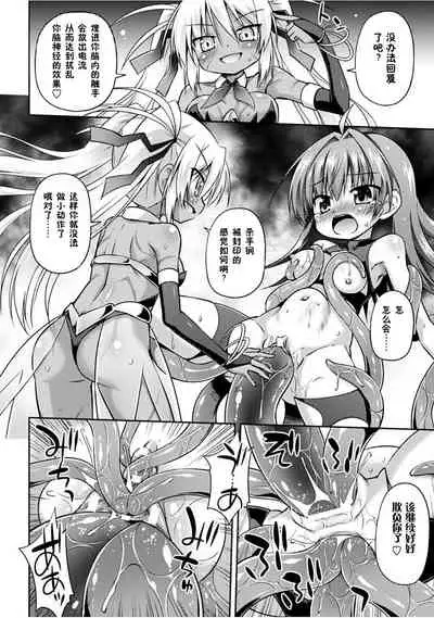 [Hino Hino] Konoyo wa Subete Tentacle! [Chinese] [零食汉化组] [Digital]