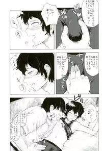 [しばらくたつえく (切々)] 楽しいことだけかんがえてて (弱虫ペダル)