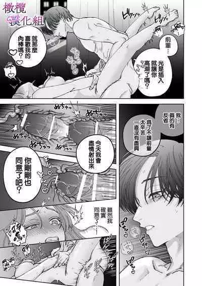 zoku shigoto ga dekinai Sakaki-kun wa yoru dake yūnō  ｜工作无能的榊君只在夜晚十分能干·续