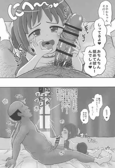 Gakudouhoiku ni Kayou Teigakunen no Joji to Icha Love
