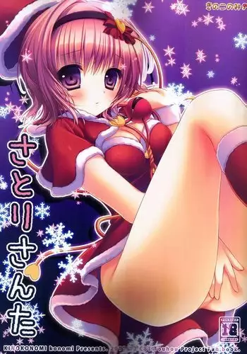 テニス部は野球部の手に堕ちました