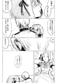 [APH (Candy/あめ)] Because your big brother from being invaded you please (Switzerland x Liechtenstein)