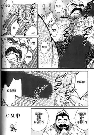 Himajin Juugorou no Chousen | 한량 쥬고로의 도전