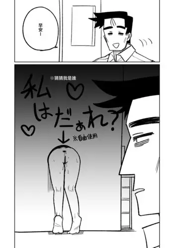 明日の俺に任せよう 2