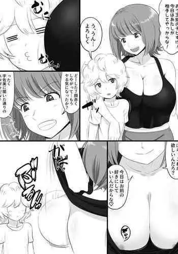Nono-san Zurizuri Manga