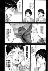 [Shikishiro Konomi] Netoraserare | 虛假的寢取 Ch.1-27 [Chinese]