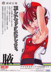 [Sekai Kakumei Club (Ozawa Reido)] Shiri-Waki-Niku Odoru! (Vividred Operation)