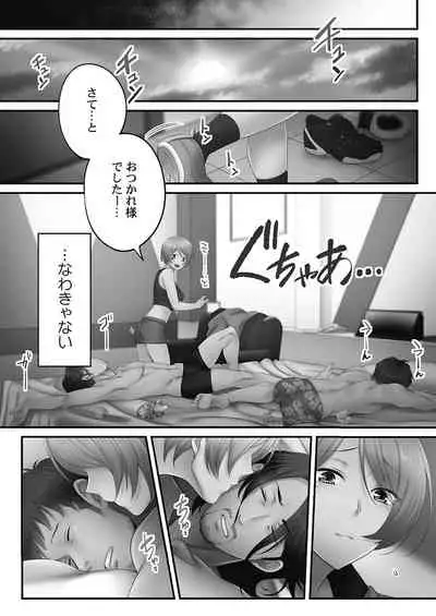 [FFC] Netori Esthe de, Konya, Tsuma ga.... Youbi Hen 5 [Tankoubon Ban] [Digital]