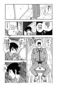 [艶色村役場すぐヤル課] 「突然ですが・・・童顔で童貞の男子生徒のチン●いただきます♪」★美人ストーカー教師が純度100%のチェリーボーイを美味しくいただきました