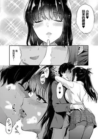 (C95) [Lv.X+ (Yuzuki N Dash)] Futago Ane + Omake no Hon | 兩個姐姐 [Chinese] [CE家族社×無邪気漢化組]
