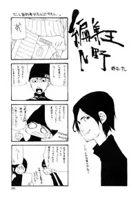 [Nanase Makoto] Saikou Gashitsu