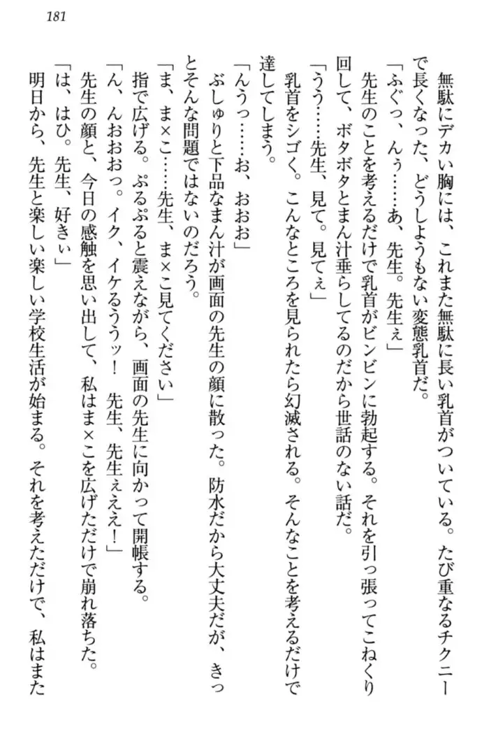 羽目鳥さんは撮られたい!