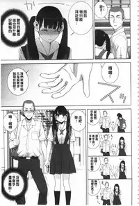 [Shinobu Tanei] Giri no Imouto nara Dekiai Shichau? |  義理之妹就該溺愛疼惜她？ [Chinese]