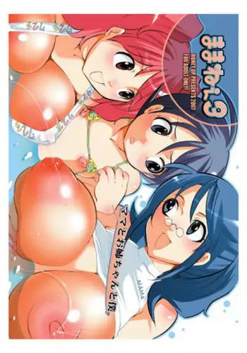 (C66) [Pon'yori Densetsu (Eririn)] Sekai no chushin de hanifurasshu | Honeyflash in Centre of the World! (Cutey Honey)