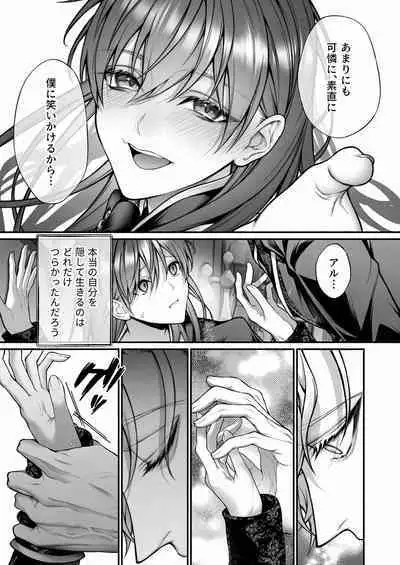Meta Hatsugen o Shitara Koryaku Taisho no oji ga Hyohen Shimashita | When I Made A Metagame Remark, The Prince's Attitude Completely Changed