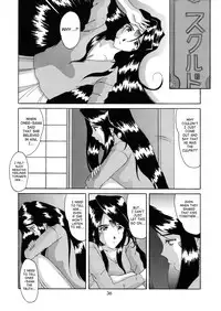 (CR25) [Tenzan Koubou (Tenchuumaru)] Nightmare of My Goddess 6 (Ah! My Goddess) [English] [SaHa]