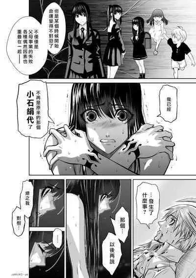 [Tetsu MOMOTA] Chijou Hyakkai R18 Ch16-20 [Chinese] 地上100層 [牛頭人酋長之魂漢化]