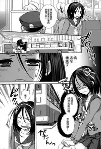 [Shinogiri Zun] Hassha Alright...janai Desuka! (Comic Toutetsu 2015-06 Vol. 5) [Chinese] [夜願漢化]