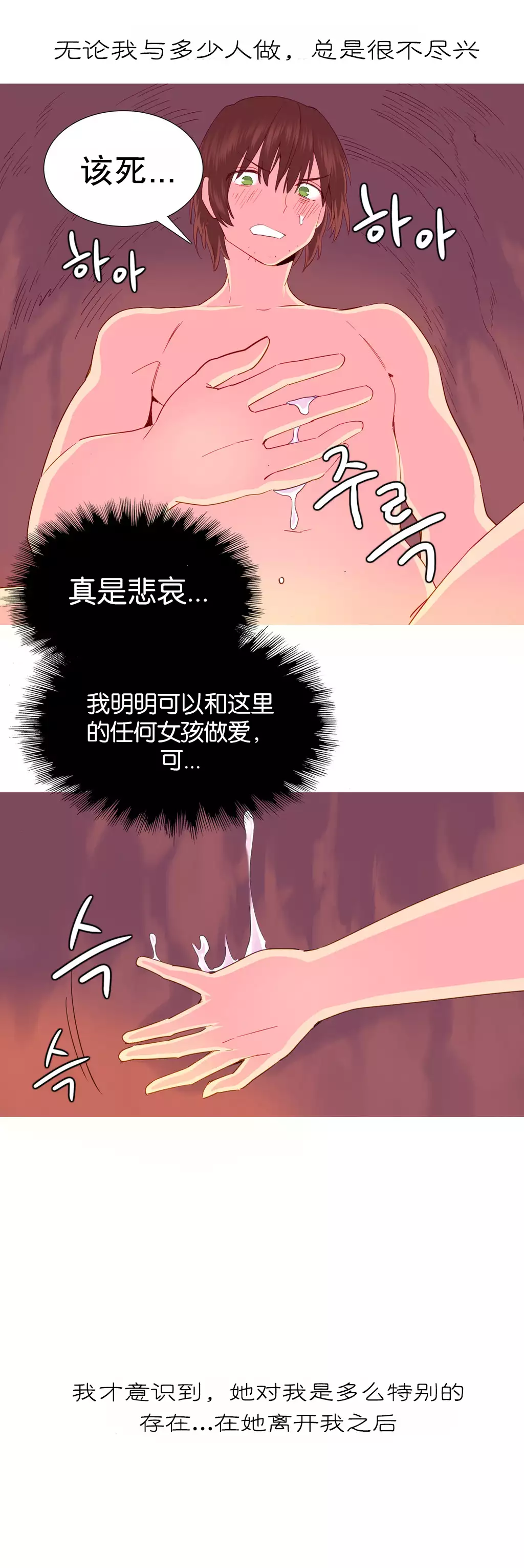 A World that I Rule | 我统治的世界 Ch.1-25