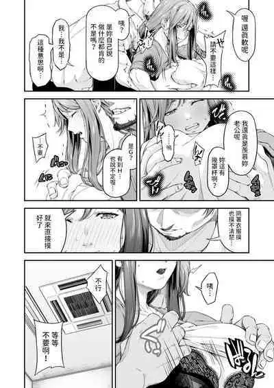 [DASHIMAKITAMAGO] 万引姦-壹-人妻万引き犯の贖罪-  中文翻譯