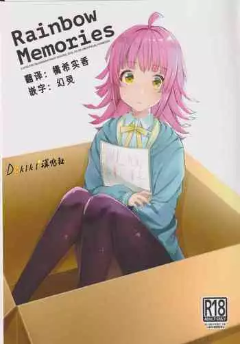 [Bunbonian (Bunbon)] Kitaku shitara Tenkousei ga Boku no Idenshi ga Shimikonda Gomi o Shabutte Ita [Chinese] [脸肿汉化组] [Digital]
