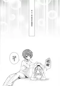 [R*kaffy (Aichi Shiho)] Kimi wa Kawaii Boku dake no Idol | 你就是只属于我的可愛偶像 [Chinese] [瑞树汉化组] [Digital]