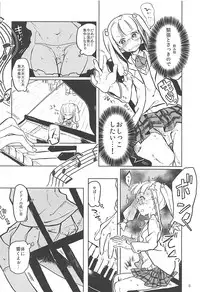 (Shi~musu! 17) [Tairyo-tei (Tairyo Ryou)] Gomennasai...... Gomennasai...... (Pop in Q)