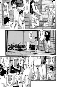 [Shinjima Saki] Hiiragi (MasqueraDead) [Chinese] [虎斑木菟漢化]